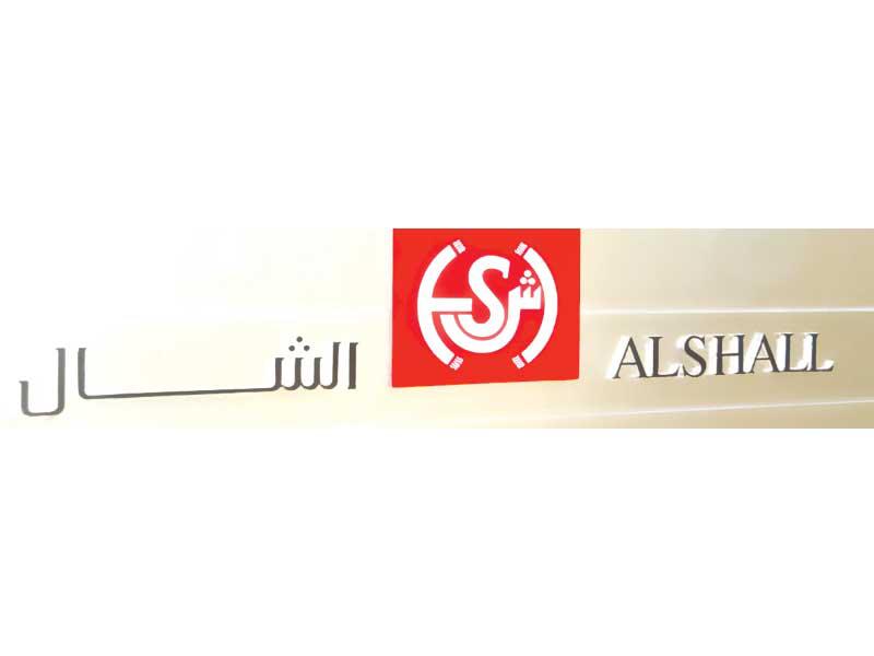 شعار شركة الشال