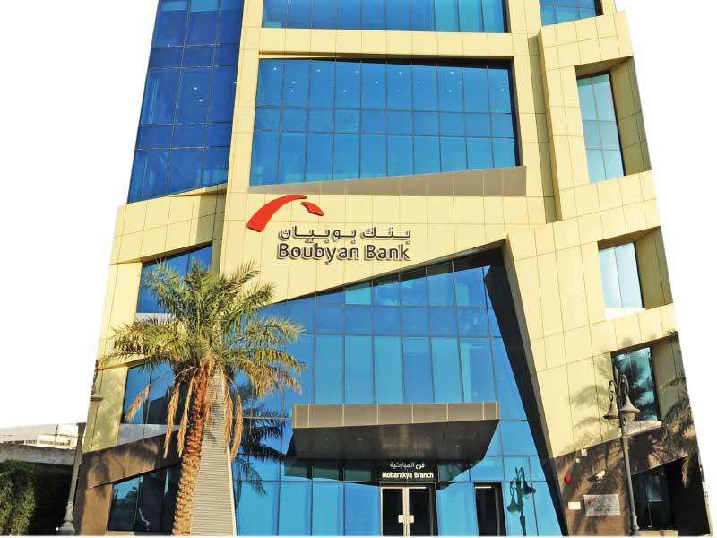 مينى بنك بوبيان