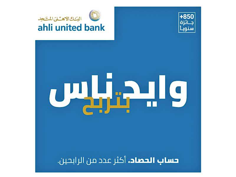 السحب الأسبوعي على جوائز الحصاد الإسلامي