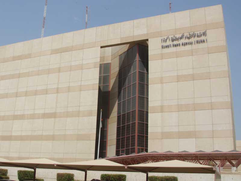 مبنى «كونا»n