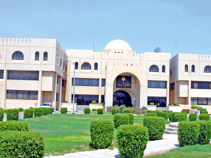  وزارة الصحة 