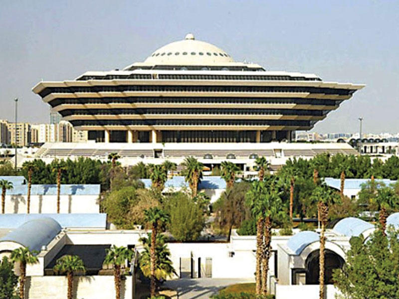 مبنى وزارة الداخلية السعودية