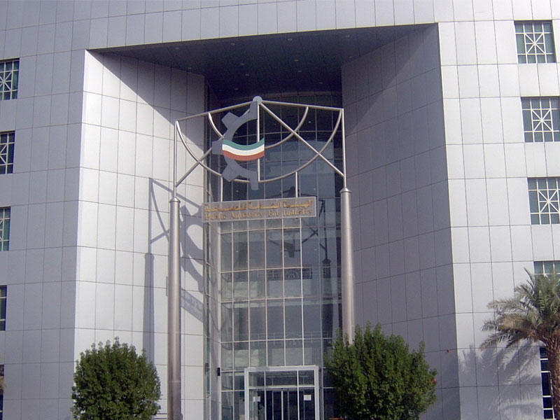 مبني الهيئة العامة للصناعة