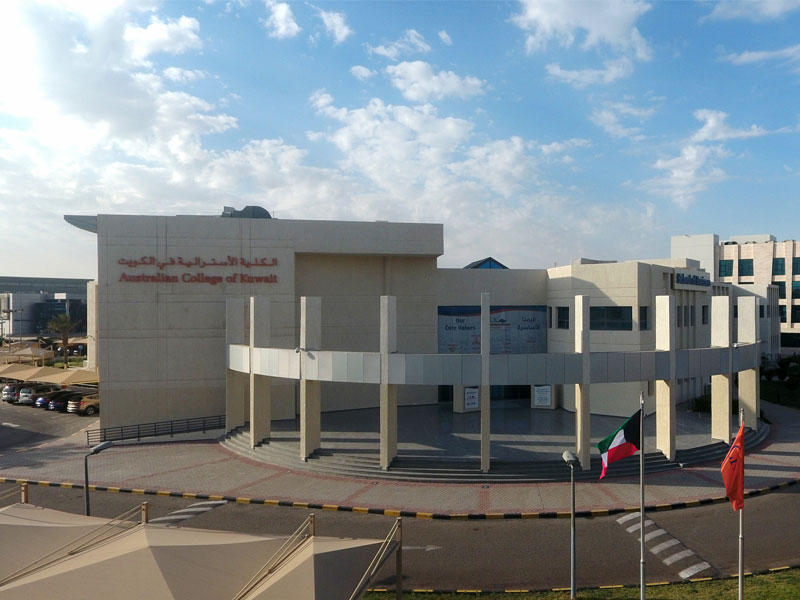 مبنى الكلية الأسترالية في الكويت