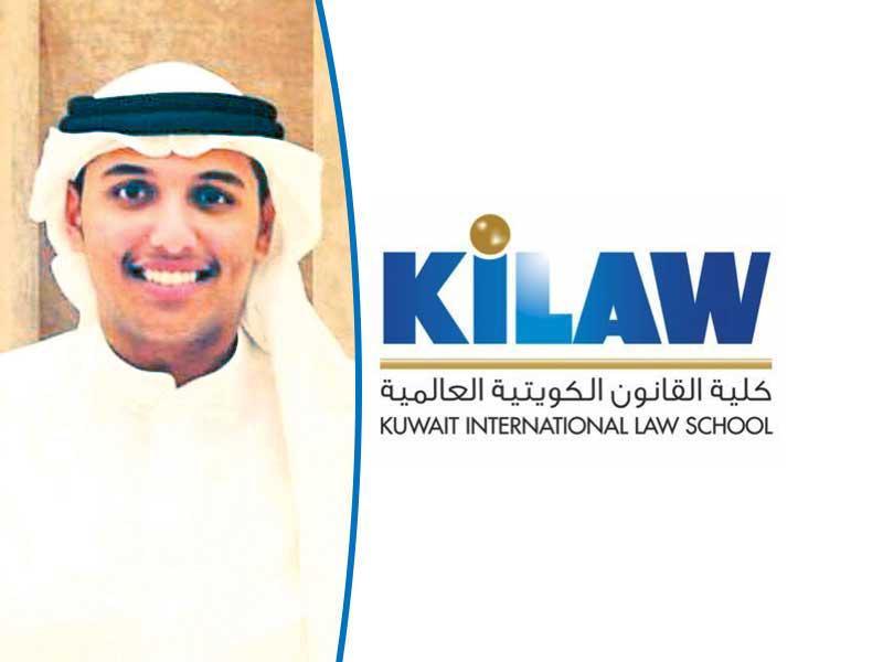 رئيس رابطة كلية القانون الكويتية العالمية «KILAW» يوسف الياسين