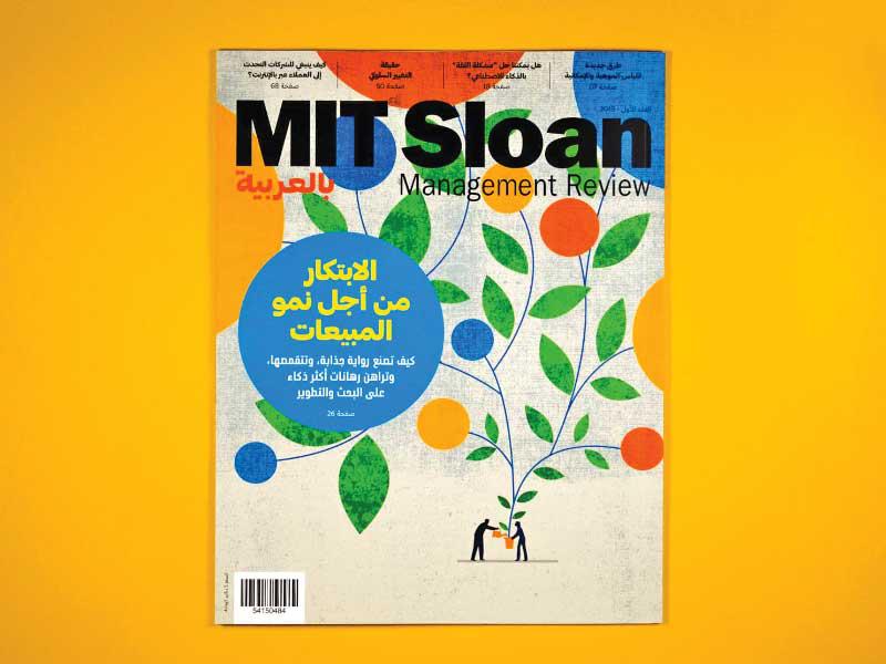 غلاف المجلة