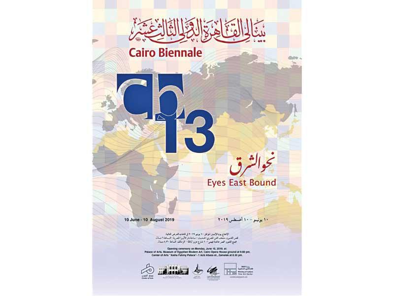 شعار بينالي القاهرة الدولي 