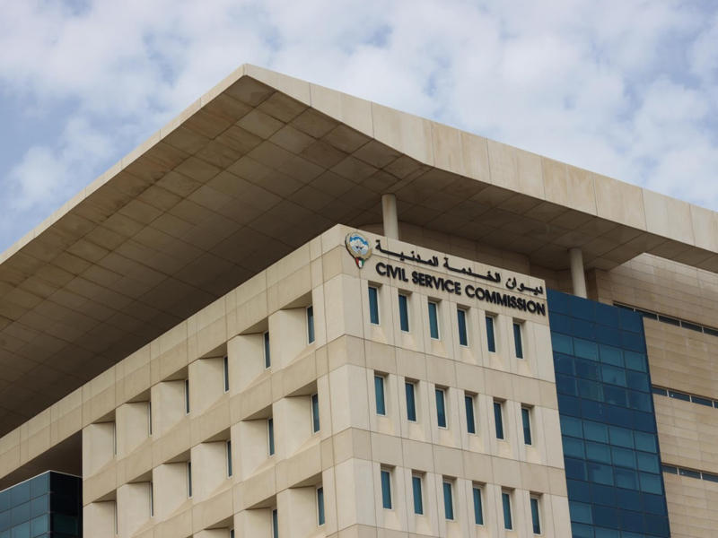 ديوان الخدمة المدنية