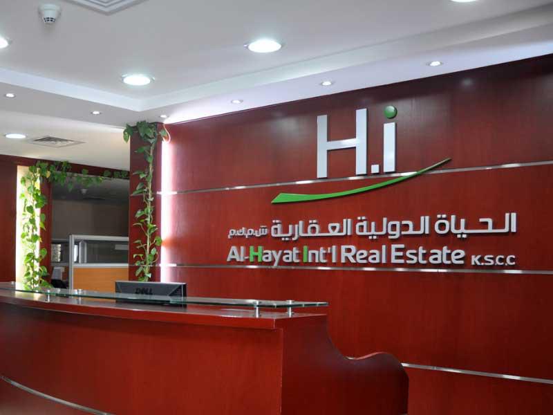 شركة الحياة الدولية العقارية.