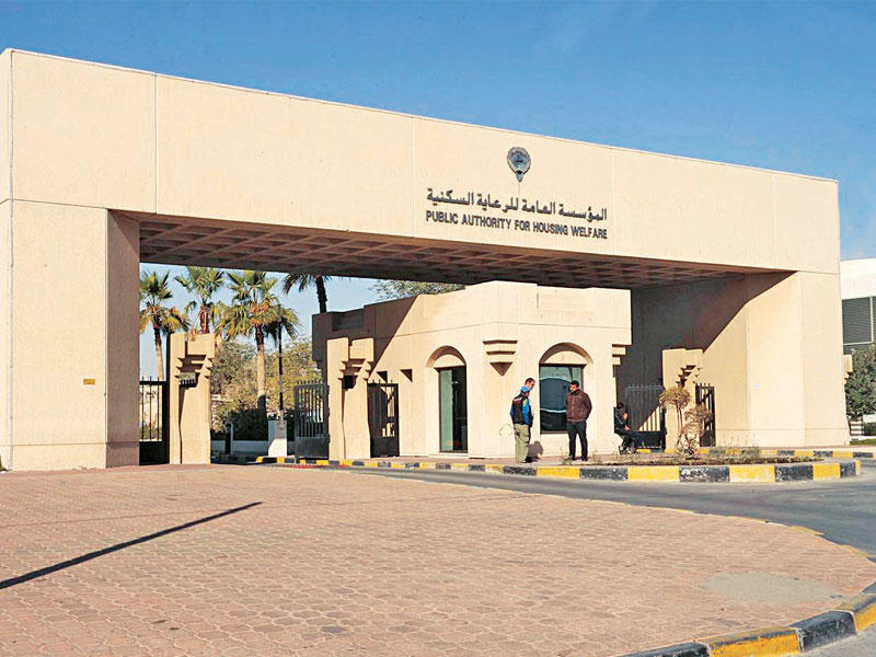 مبني المؤسسة العامة للرعاية السكنية