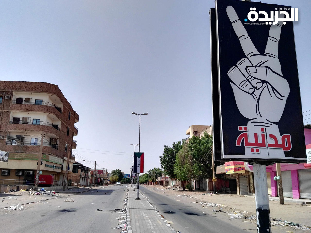 شوارع الخرطوم بدت فارغة في اليوم الأول من «العصيان المدني»