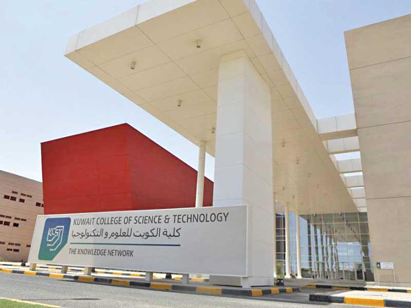 مبنى كلية الكويت للعلوم والتكنولوجيا
