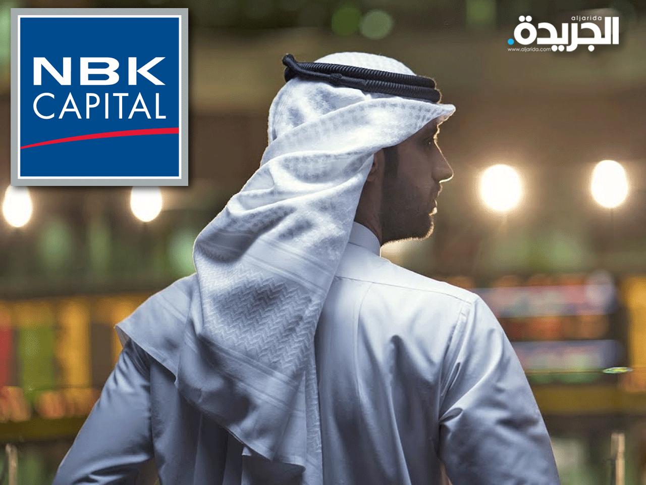 شركة الوطني للاستثمار