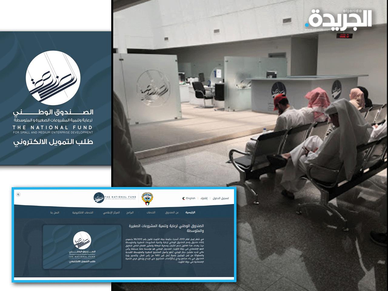 الموقع الالكتروني الخاص بالصندوق