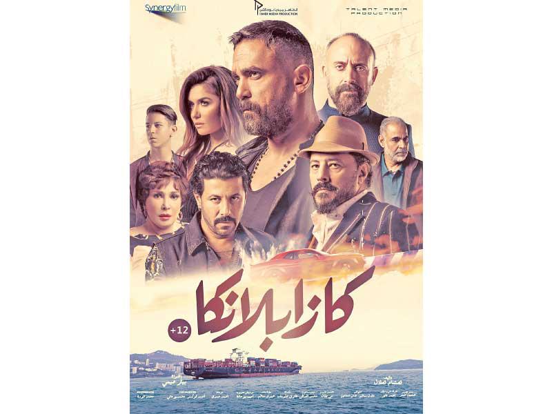 ملصق فيلم «كازابلانكا»
