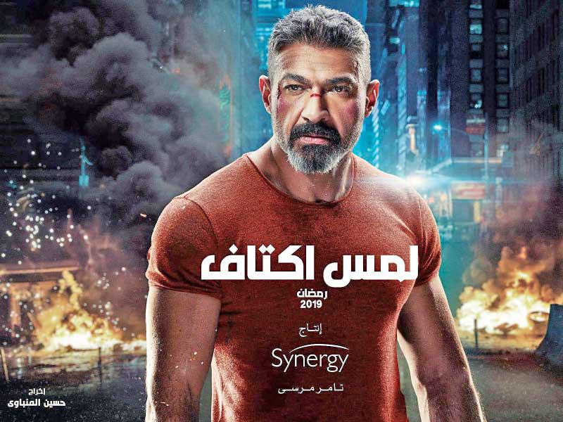 مسلسل «لمس أكتاف»n