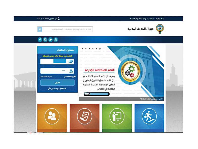 الموقع الجديد للديوان