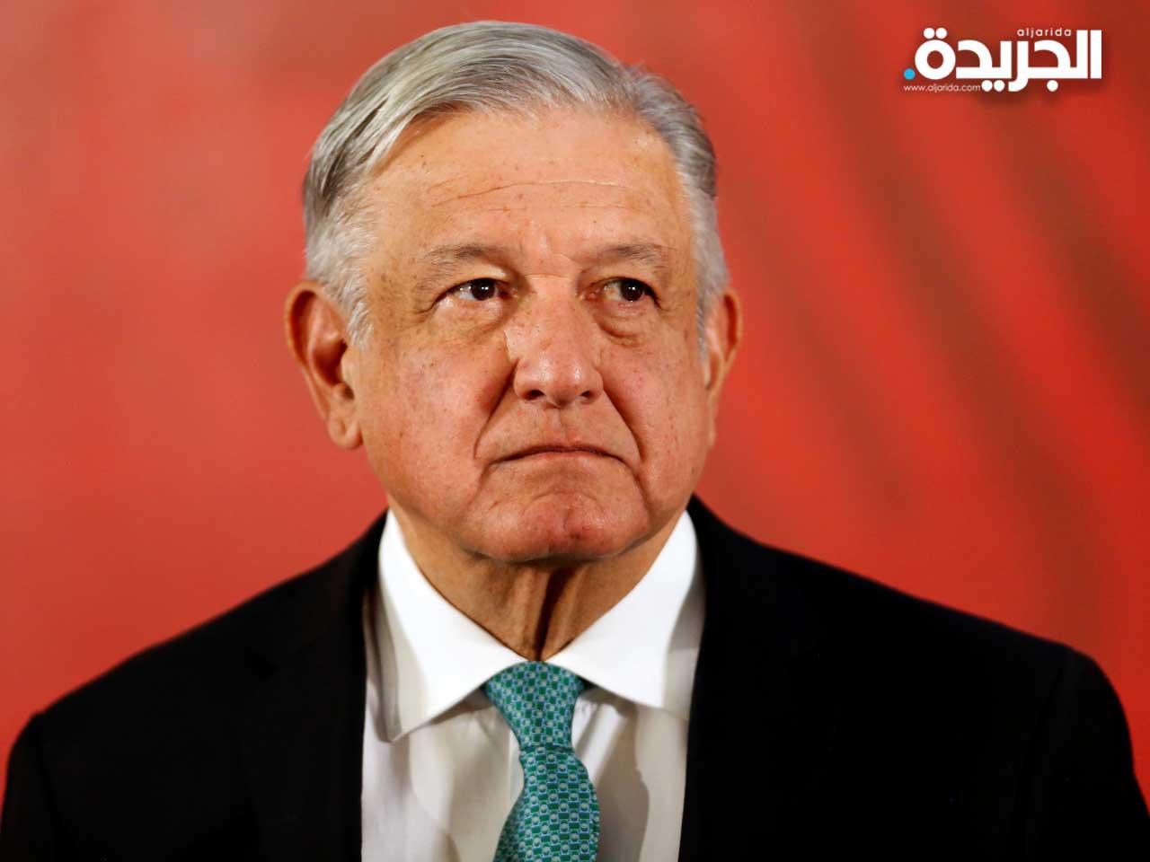 الرئيس المكسيكي اندرس لوبيز اوبرادور