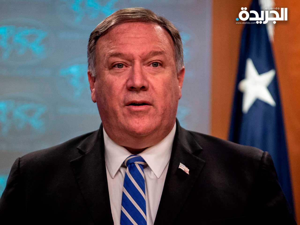 وزير الخارجية الأميركي مايك بومبيو