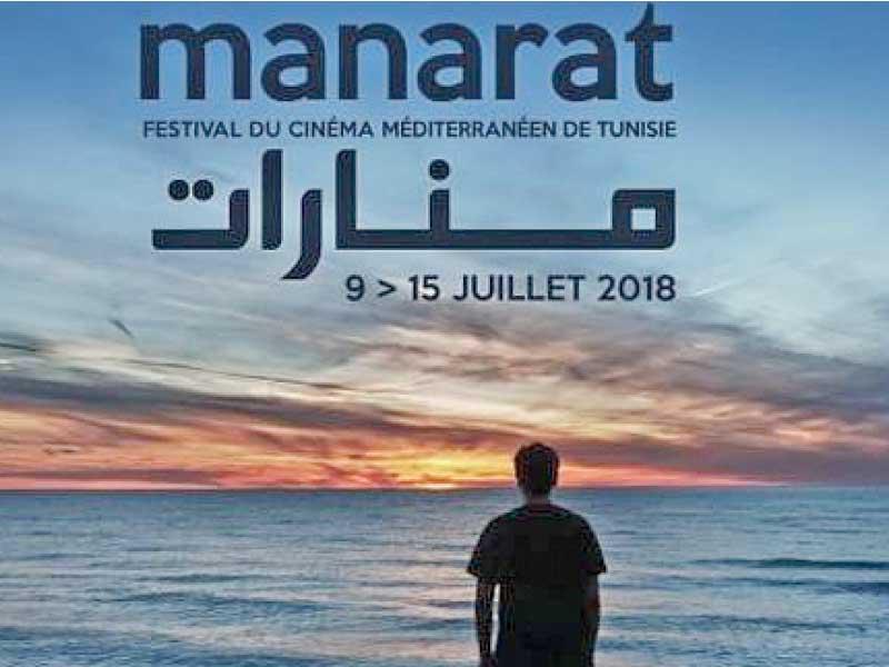 بوستر لمهرجان منارات 