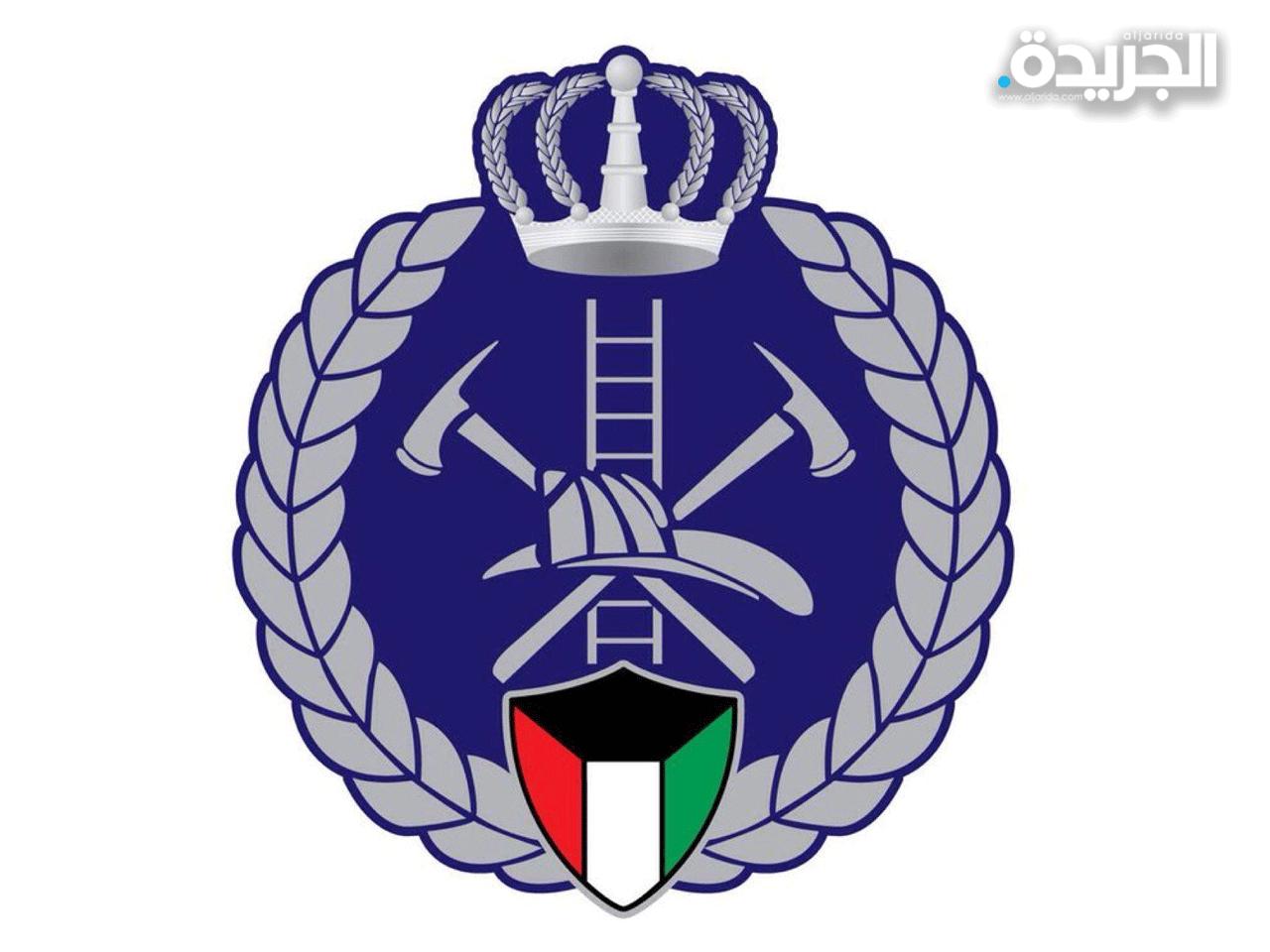 الادارة العامة للاطفاء