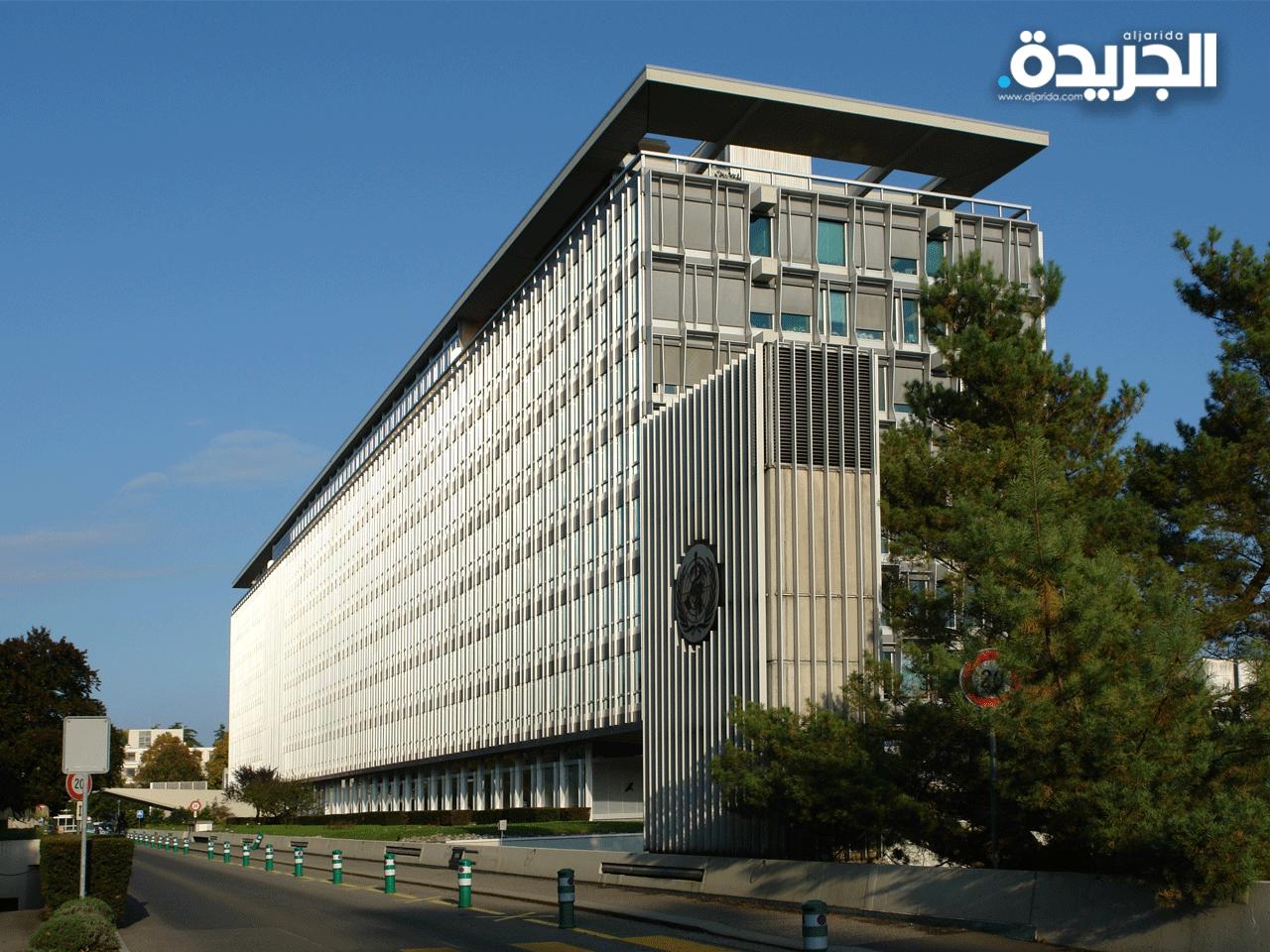 منظمة الصحة العالمية