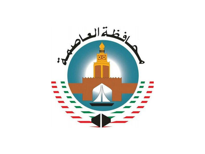 محافظ العاصمة