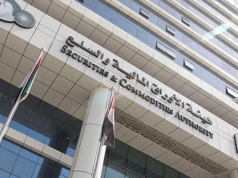 هيئة الأوراق المالية والسلع في الإمارات