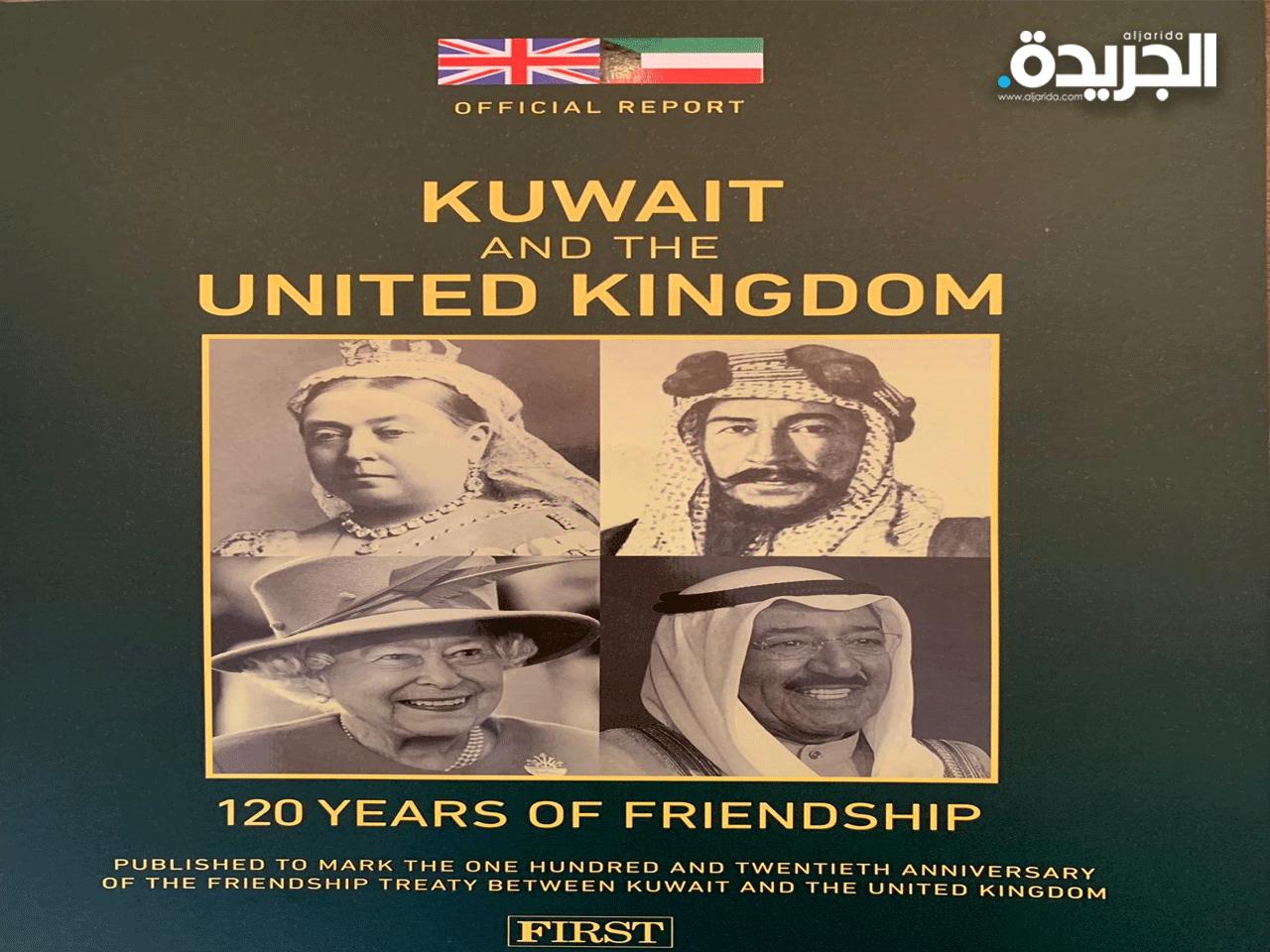  مجلة بريطانية تصدر عددا خاصا بالذكرى ال120 لمعاهدة الصداقة البريطانية الكويتية 
