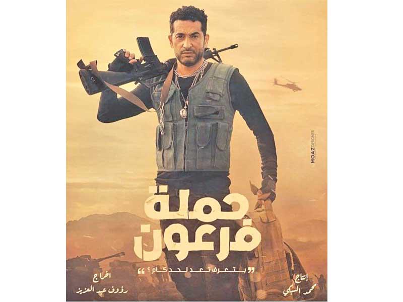 عمرو سعد في فيلم «حملة فرعون»