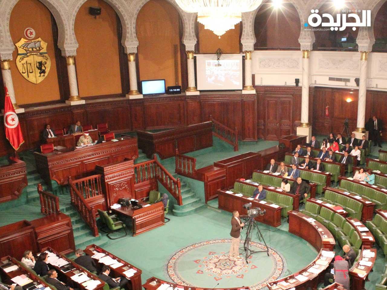 مجلس نواب الشعب التونسي 
