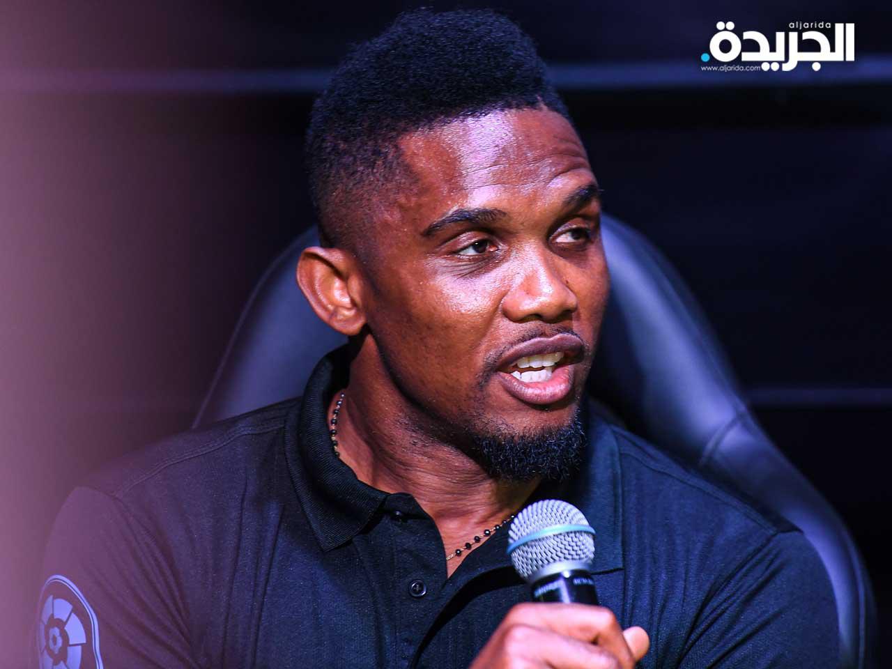 الكاميروني صامويل إيتو