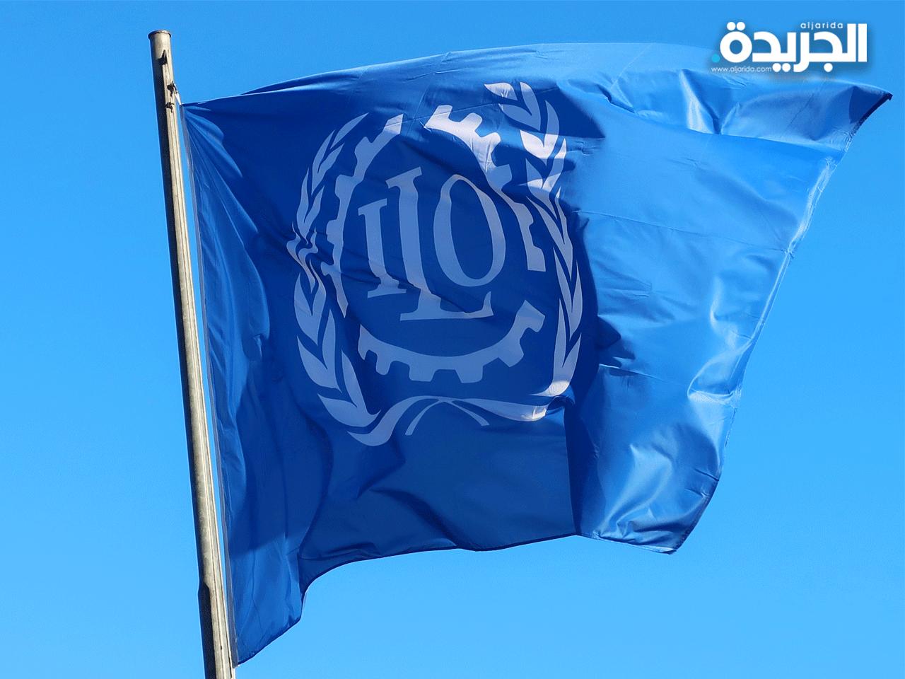 منظمة العمل الدولية