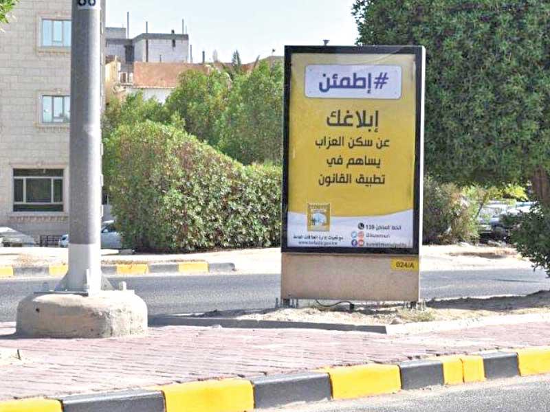 جانب من الإعلانات التي تم تركيبها