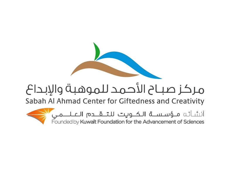 مركز صباح الأحمد للموهبة والإبداع