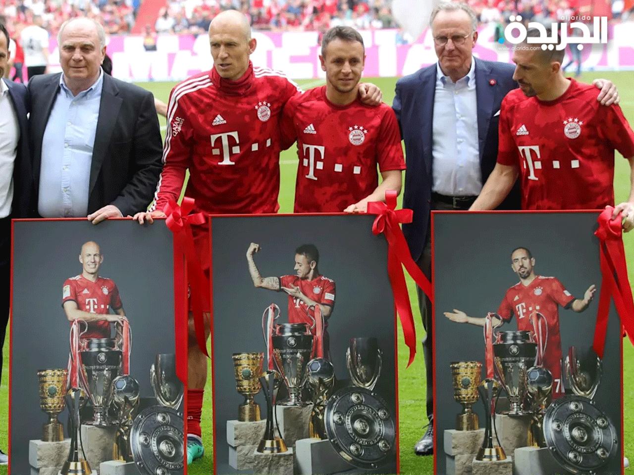 روبين في آخر مبارة مع نادي بايرن ميونيخ