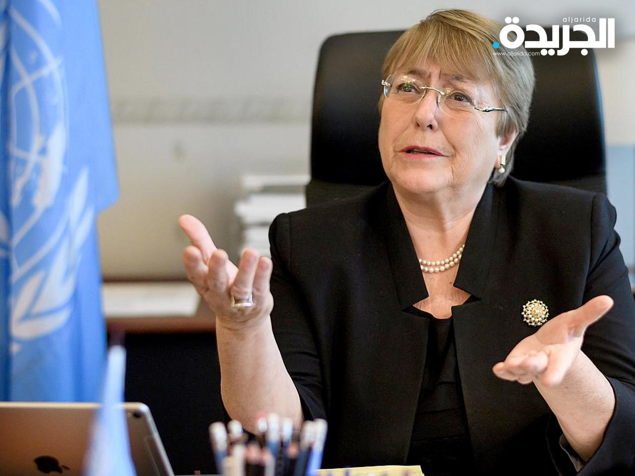 المفوضة الأممية ميشيل باشليه