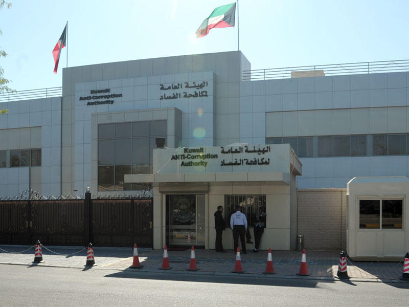 الهيئة العامة لمكافحة الفساد (نزاهة)