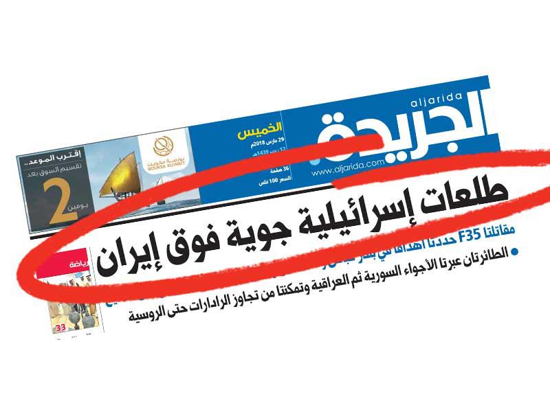 صورة ضوئية لانفراد «الجريدة» 