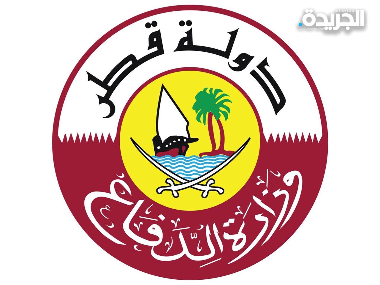 وزارة الدفاع القطرية