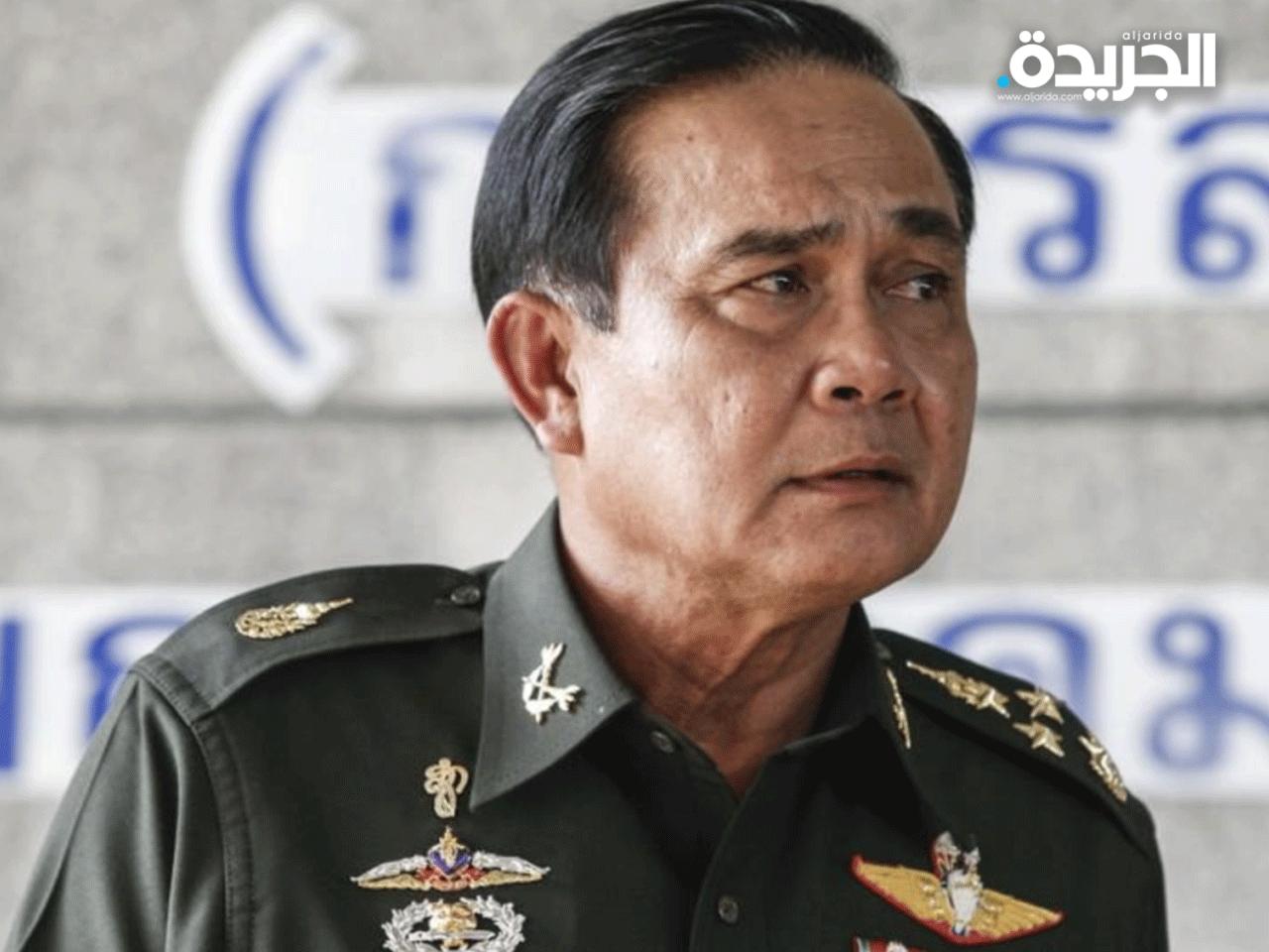 رئيس المجلس العسكري التايلاندي برايوث تشان أوتشا