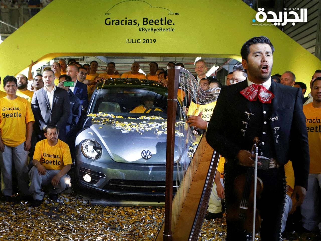 الإحتفال بآخر خنفساء على الطريقة المكسيكية