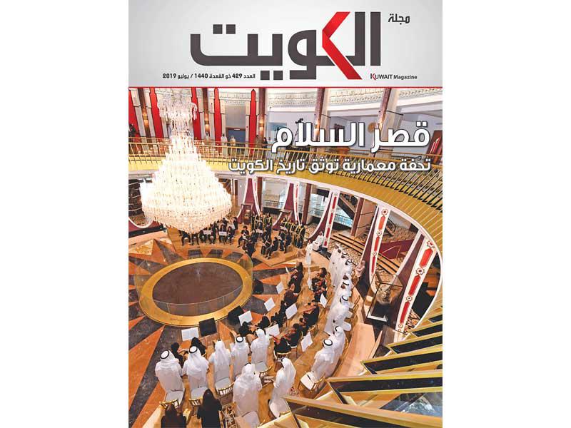 غلاف المجلة 