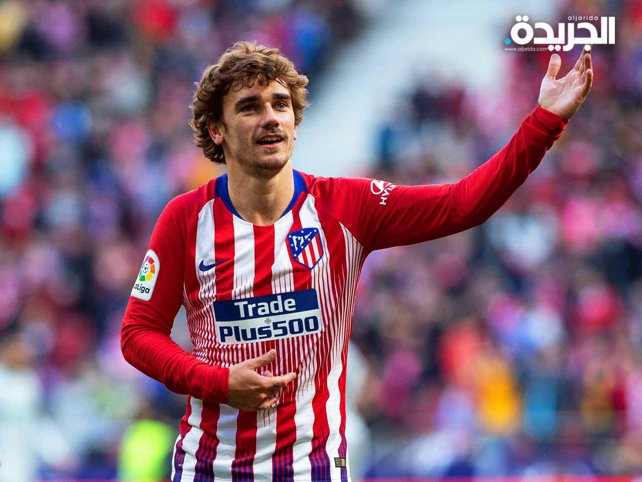 المهاجم الفرنسي أنطوان جريزمان