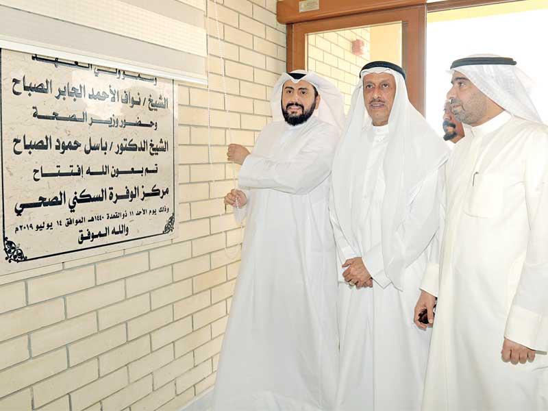 وزير الصحة يرفع الستارة عن لوحة افتتاح المركز