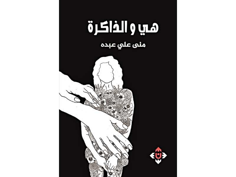 غلاف الإصدار 