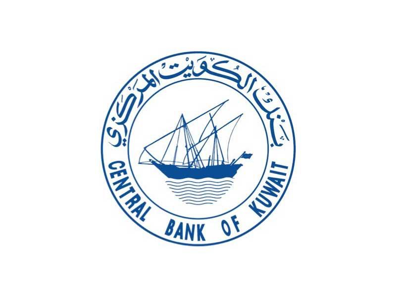 بنك الكويت المركزي