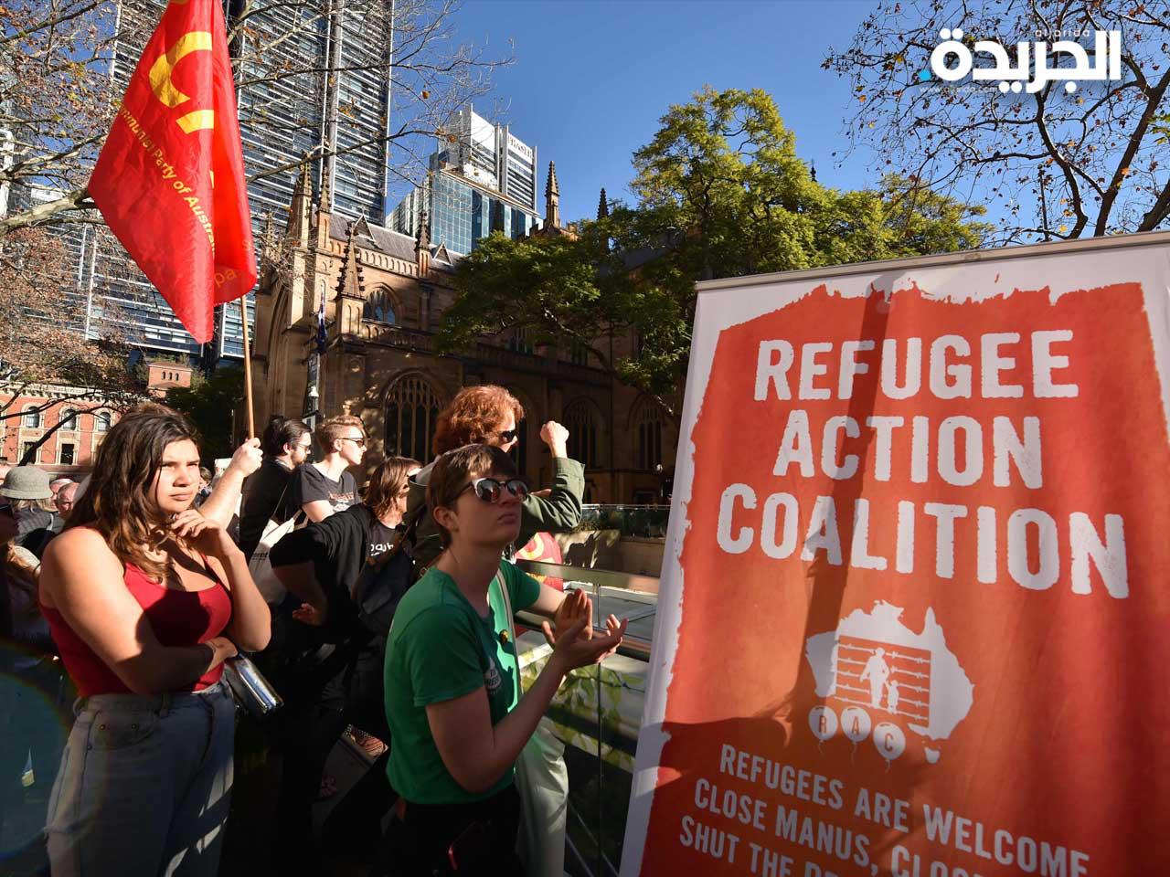 تجمع المتظاهرون في مظاهرة احتجاج للمطالبة بمعاملة إنسانية لطالبي اللجوء واللاجئين في سيدني