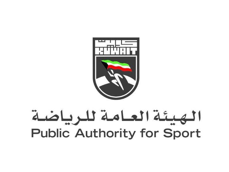 الهيئة العامة للرياضة