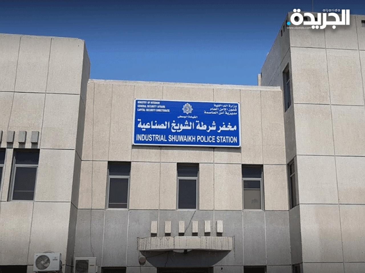 مخفر الشويخ